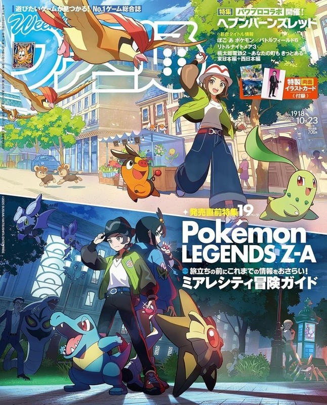 Weekly Famitsu 10/23 2025 Pokemon LEGENDS Z-A Japanese Game Magazine