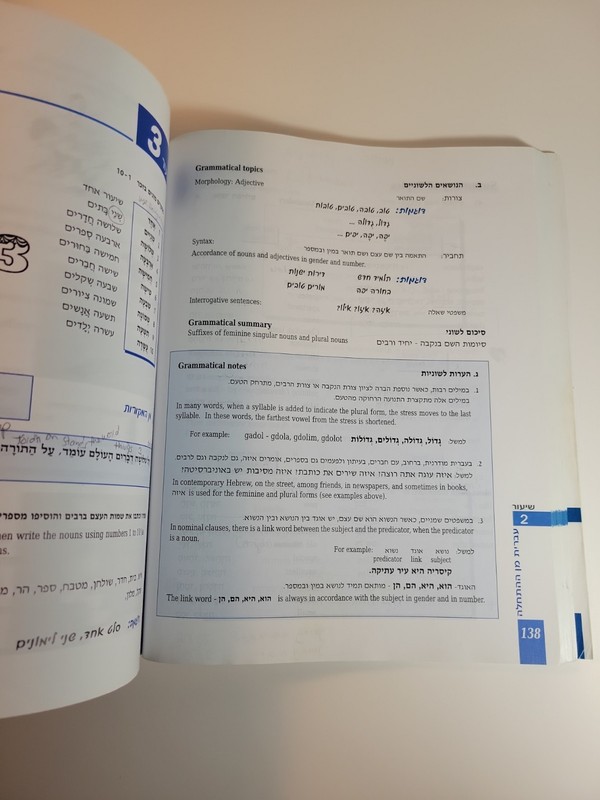 Hebrew from Scratch V1 Text UPDATED EDITION Jerusalem 2019 gallery