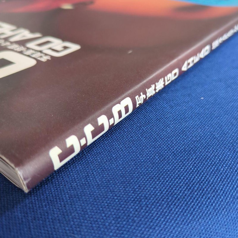 CCB GO AHEAD Photo Book with Obi 23x30cm Final Chapter 4/6 EAST gallery
