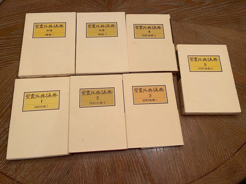 Lot of 7 Written In Japanese Books – apocrypha paradox – 4 With Slipcovers Nice
