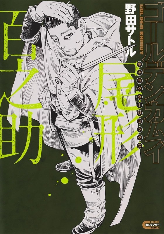 Golden Kamuy Character Remix Hyakunosuke Ogata Official Book Japanese New