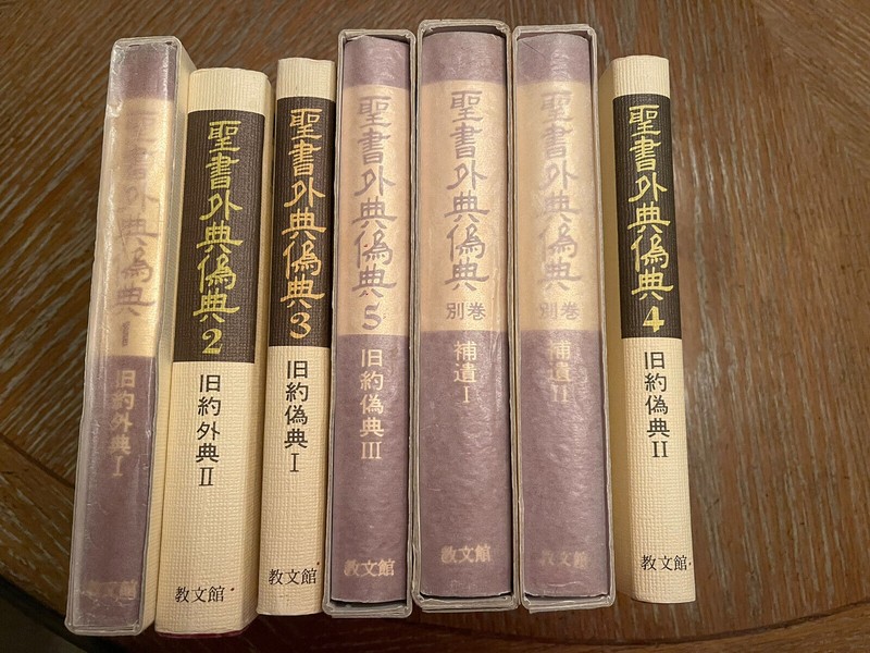 Lot of 7 Written In Japanese Books - apocrypha paradox - 4 With Slipcovers Nice gallery