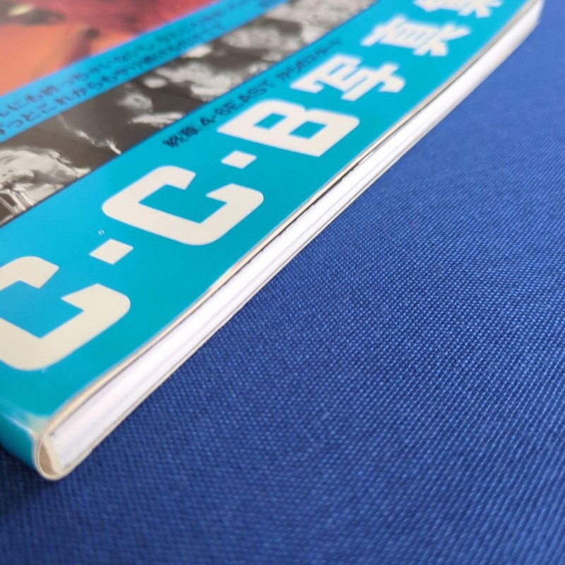 CCB GO AHEAD Photo Book with Obi 23x30cm Final Chapter 4/6 EAST gallery
