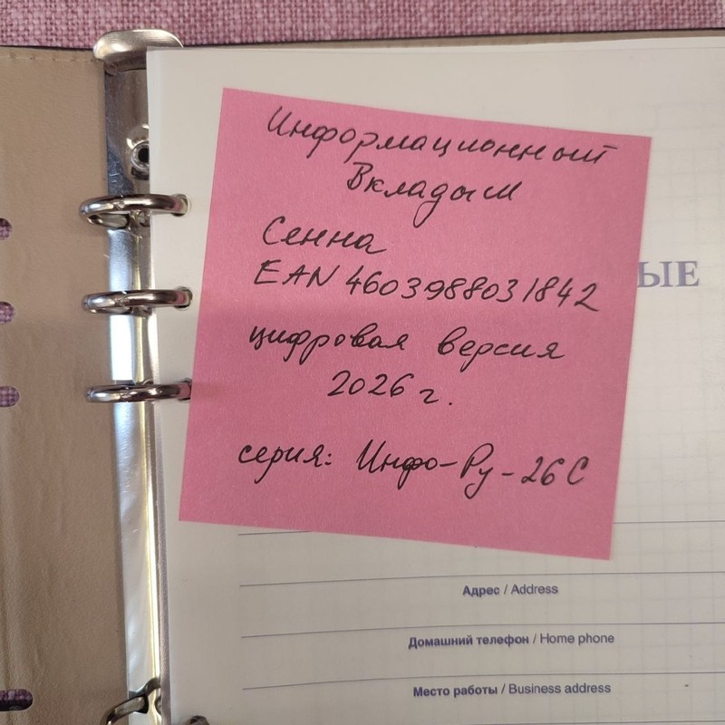 Сенна | Combo set x1 Information Guide & x1 Ref unit for visual verification gallery