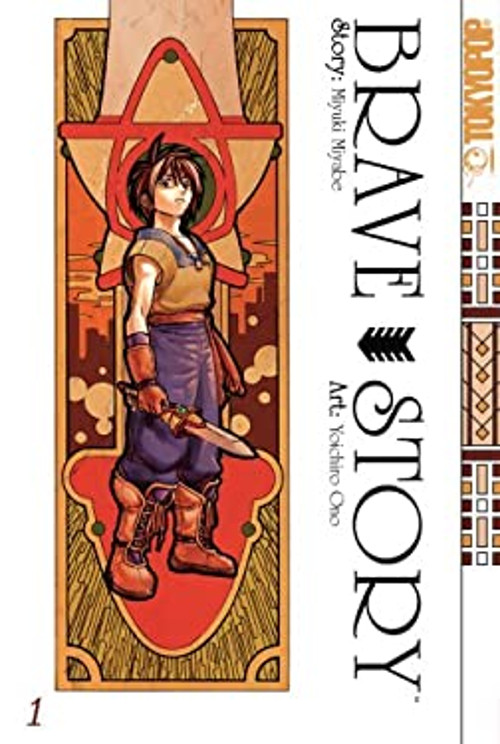 Brave Story Perfect Miyuki Miyabe