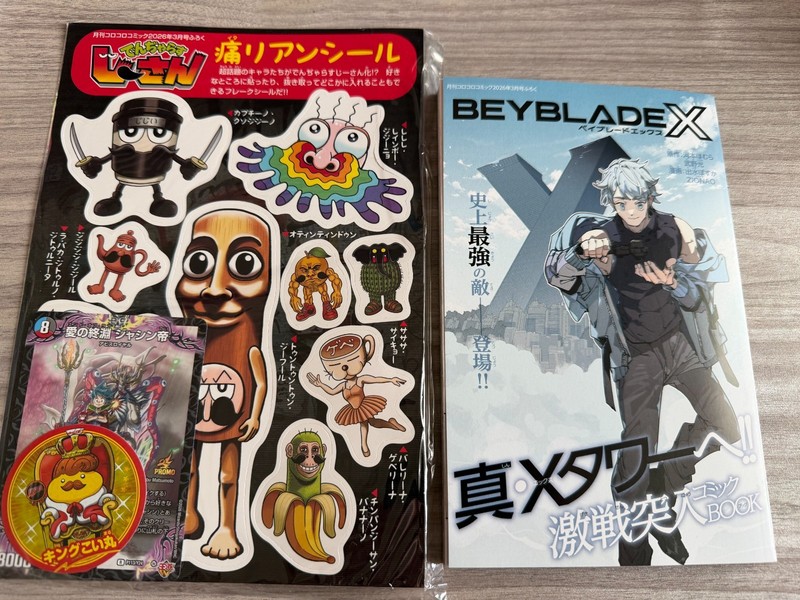 CoroCoro Comics Magazine March 2026 Doraemon Pokemon Beyblade US Seller gallery