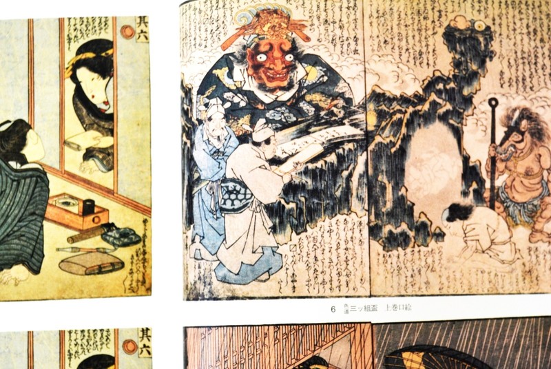 Toyokuni Erotic Ukiyo-e Shunga Japanese Large 30×23cm 214p 1st ed. Obi Box gallery