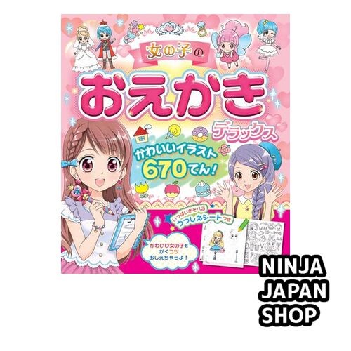 Girls Drawing Deluxe 670 Illustrations Japanese Book USED