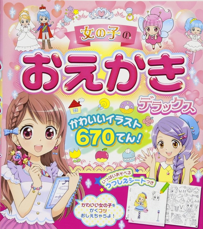 Girl's drawing deluxe 670 cute illustrations! Manga Japanese Book