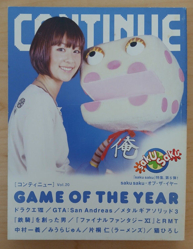 Continue #20 (2005 Japanese game/otaku magazine) Biohazard / Resident Evil 4