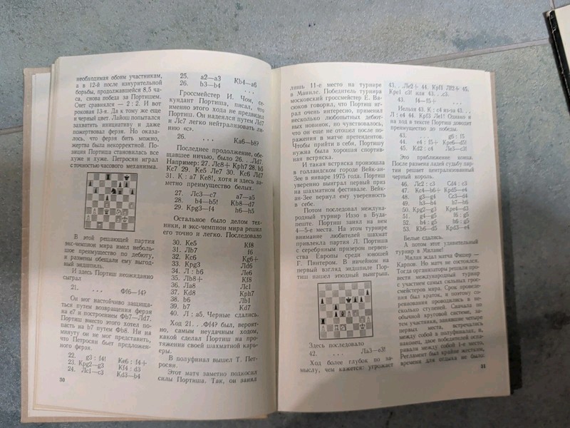 Гроссмейстер Портиш Russia/USSR chess book Hc/dj 220 pages Grandmaster Portish gallery